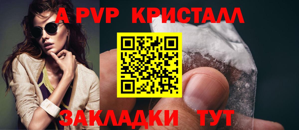 Верхняя Пышма  А ПВП Crystall  Альфа ПВП кристаллы  Вход с VPN 