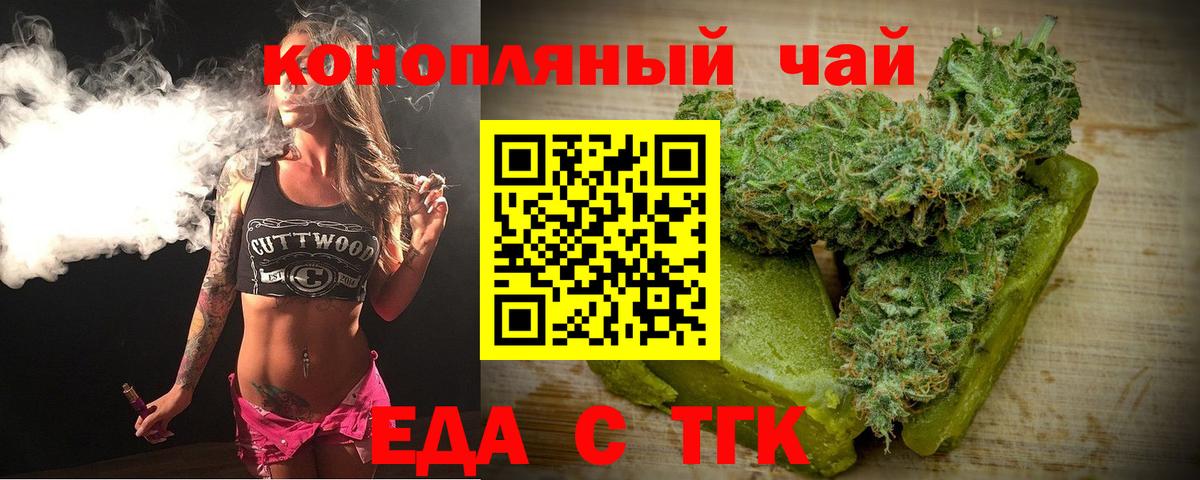 Верхняя Пышма  Cannafood марихуана  Вход с VPN 