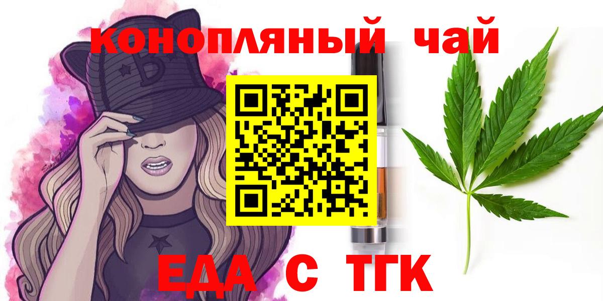Еда ТГК марихуана Верхняя Пышма