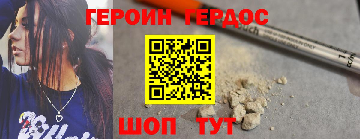 Героин хмурый Верхняя Пышма