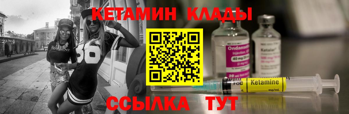 Кетамин VHQ Верхняя Пышма