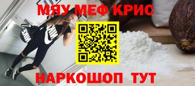 меф Апшеронск