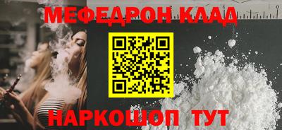 меф Апшеронск