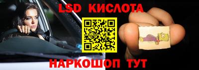 марки lsd Апрелевка