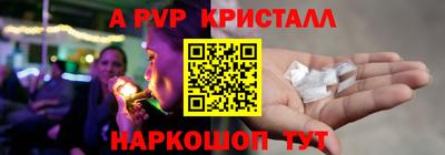 меф Апшеронск