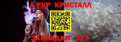 ALPHA-PVP Жуковский