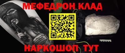 меф Апшеронск