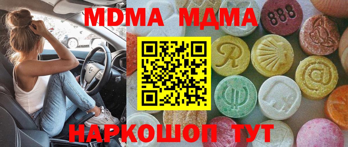 МДМА crystal Верхняя Пышма