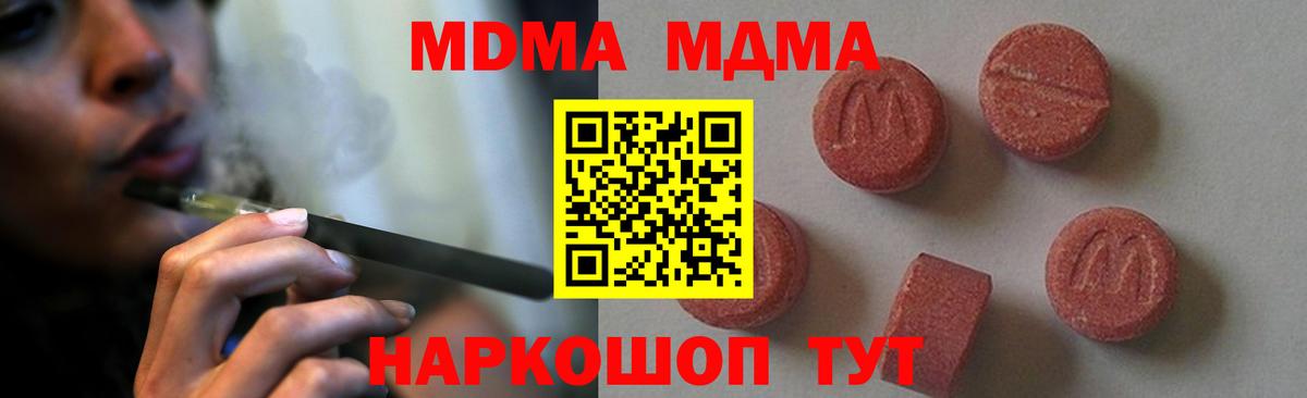 МДМА Molly  Вход с VPN  Верхняя Пышма  МДМА VHQ 