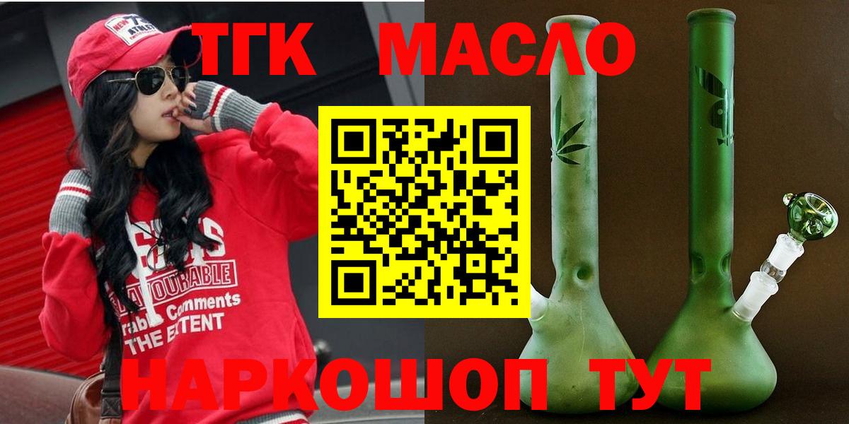 Дистиллят ТГК жижа Верхняя Пышма