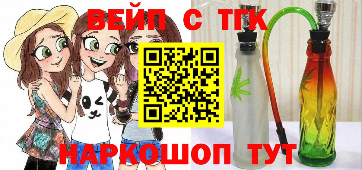 ТГК вейп  Вход с VPN  Верхняя Пышма  ТГК гашишное масло 